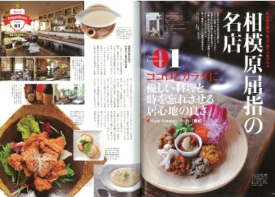 カフェこたつ｜相模原本