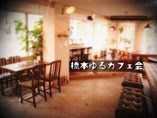 yurucafekai